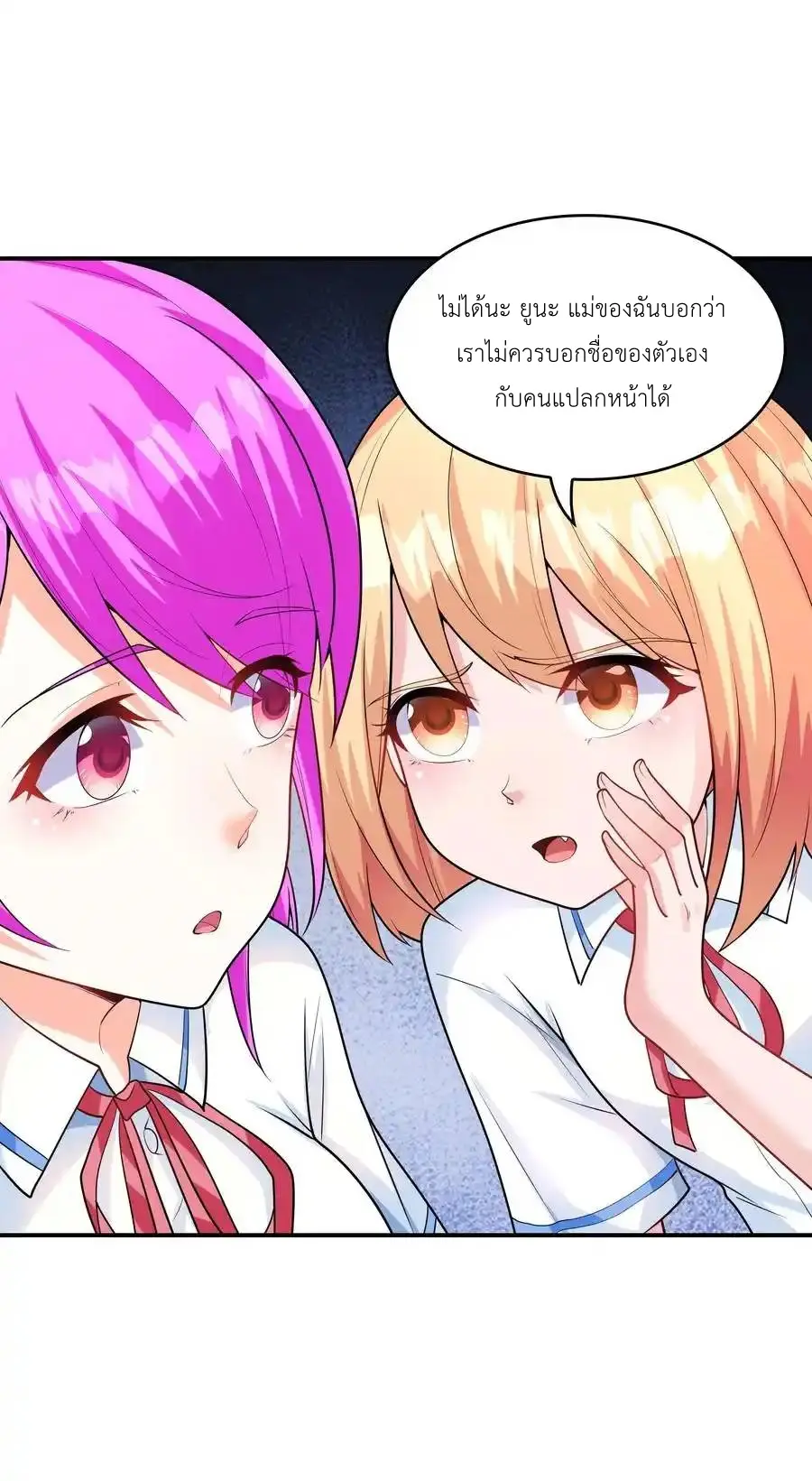 First Kiss Plunder Plan ตอนที่ 10 หน้า 42
