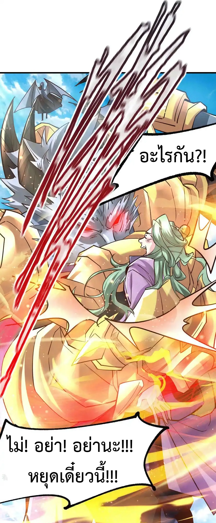 เซียนร้อยรักเขยนี้ขอบ่มเซียนให้พ่อตา-Immortal Husband on The Earth ตอนที่ 19 หน้า 14