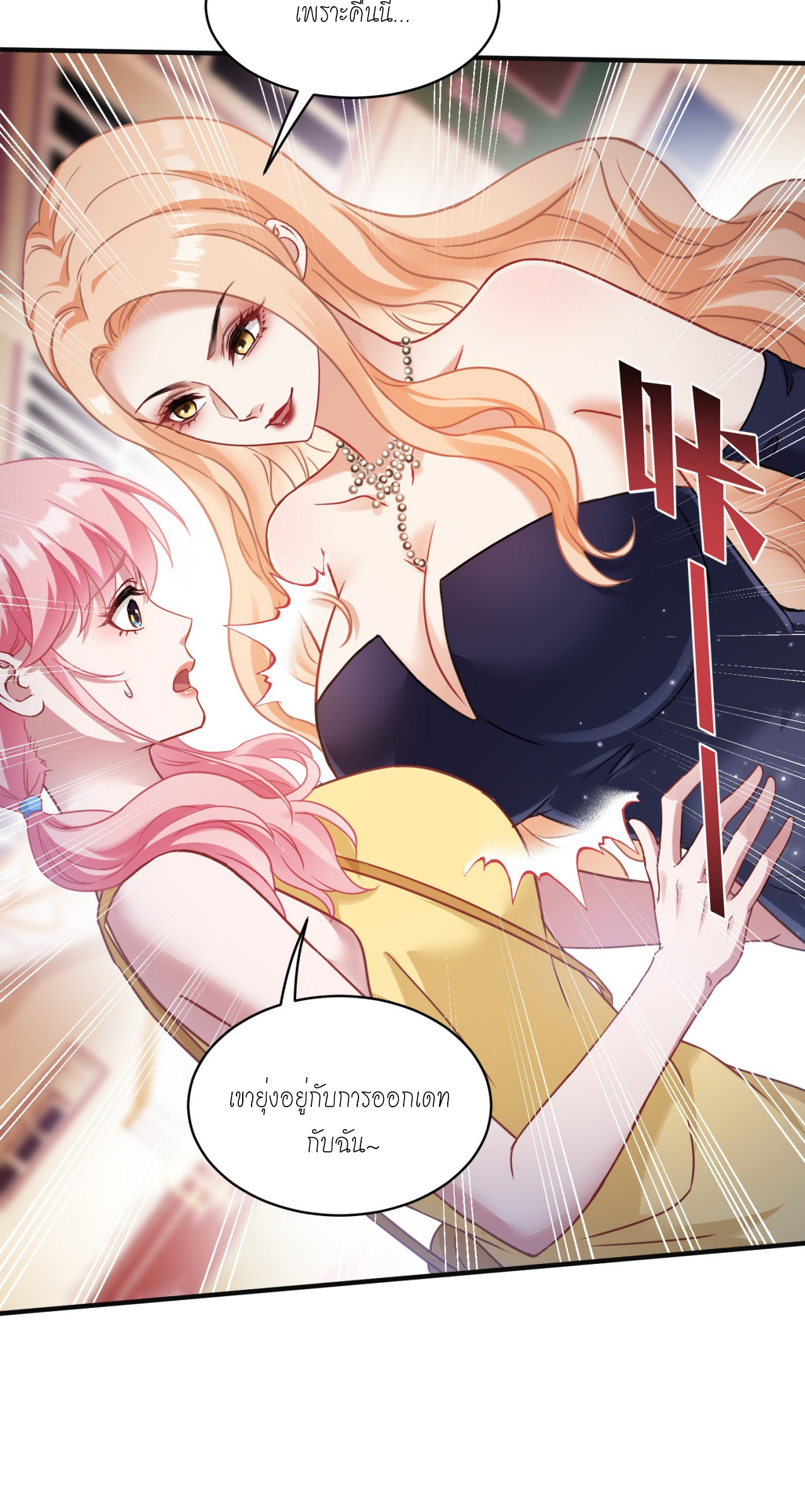ผมไปเกาะสาวสวยกิน, แต่ตอนนี้ฉันเป็นคนร่ำรวยแล้ว~ ตอนที่ 16 หน้า 42