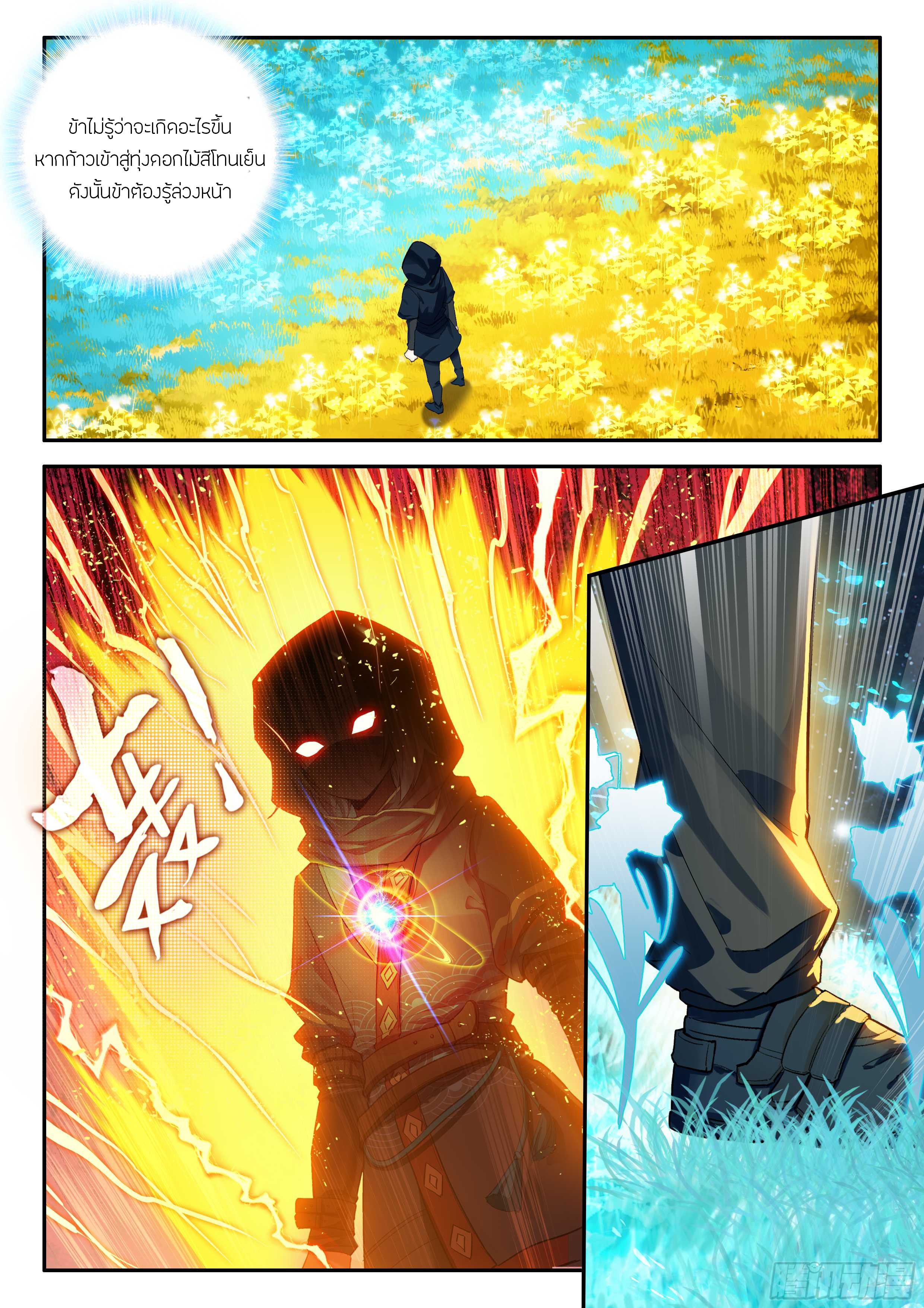 Douluo Dalu 5 - Rebirth of Tang san ตอนที่ 152 หน้า 13