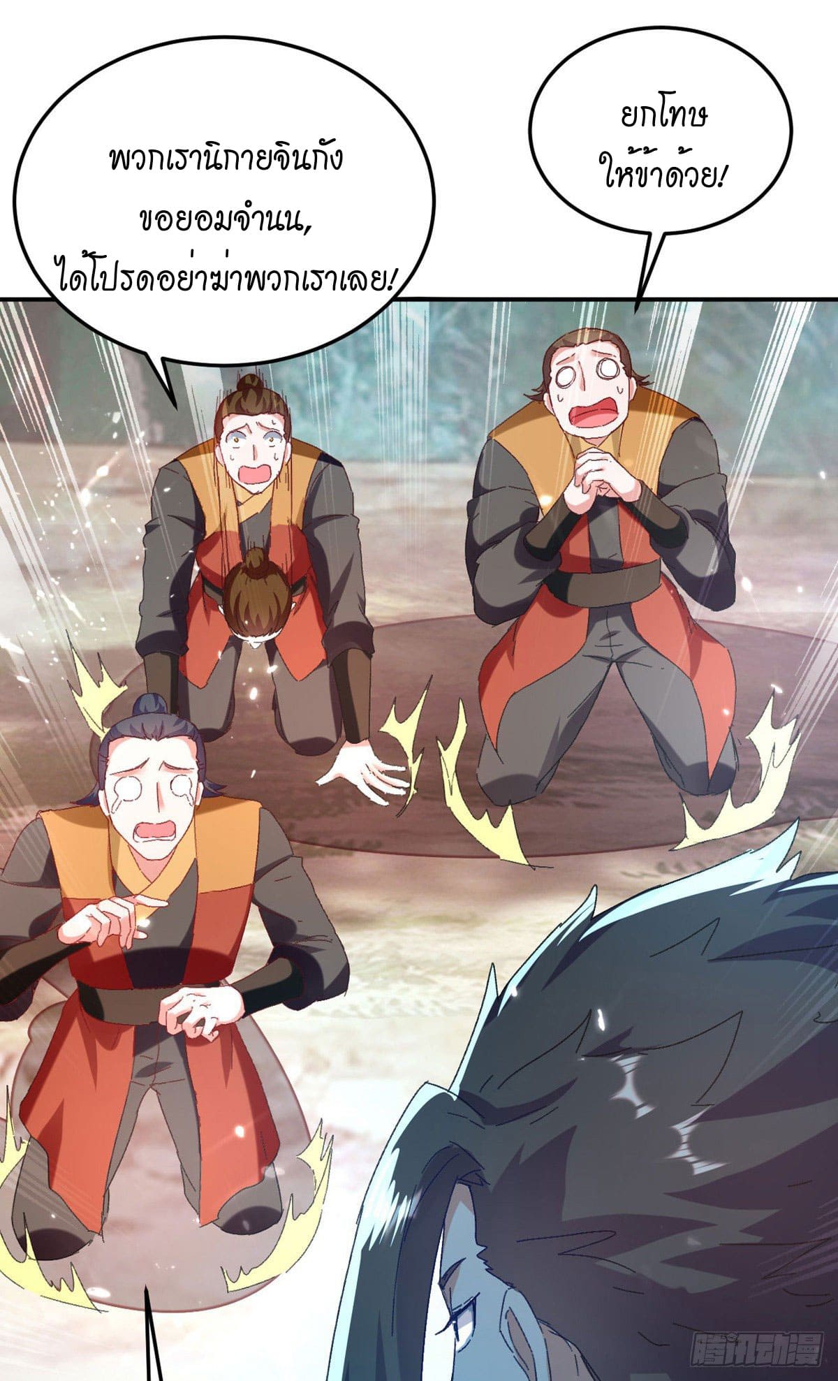 Peerless Martial Spirit ตอนที่ 70 หน้า 22