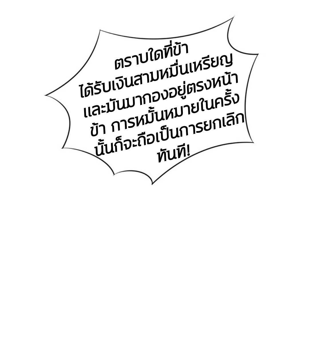 คุณหนูใหญ่แพทย์พิษมรณะ ตอนที่ 7 หน้า 17