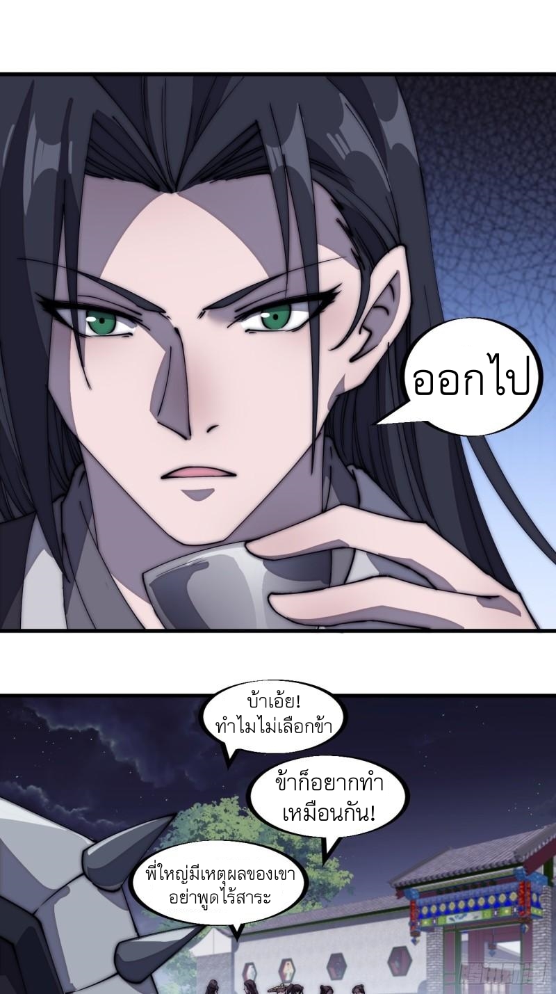 Starting a Mountain ตอนที่ 188 หน้า 8