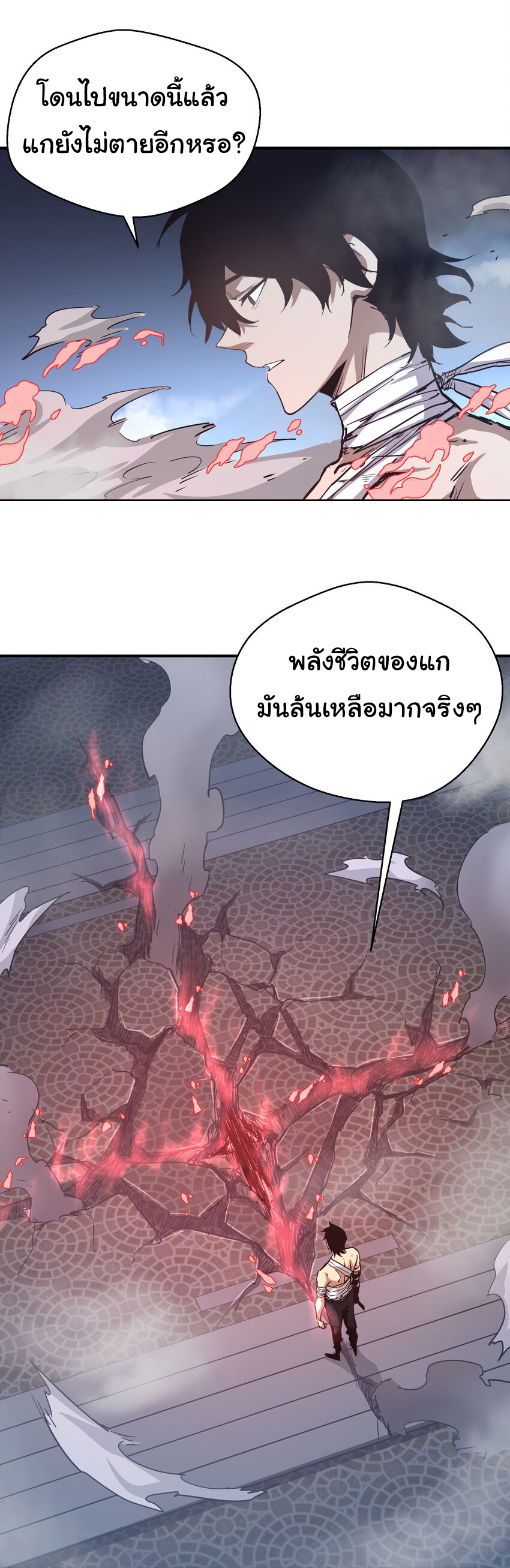 กลับมาเกิดใหม่ในยุคก่อนวันสิ้นโลก! ตอนที่ 14 หน้า 29