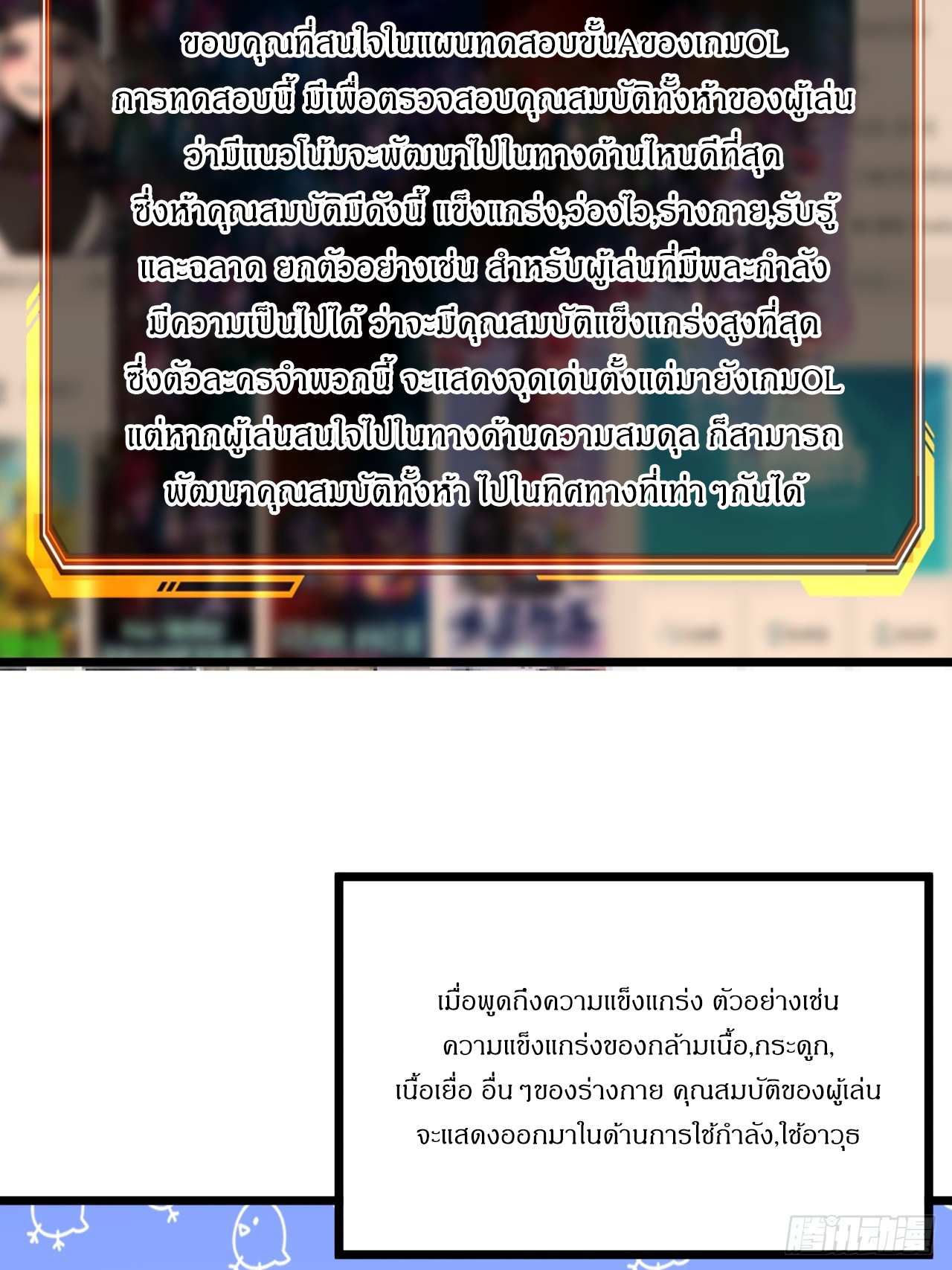 ผมโหดที่สุดในเกมนี้นะครับ ตอนที่ 9 หน้า 46