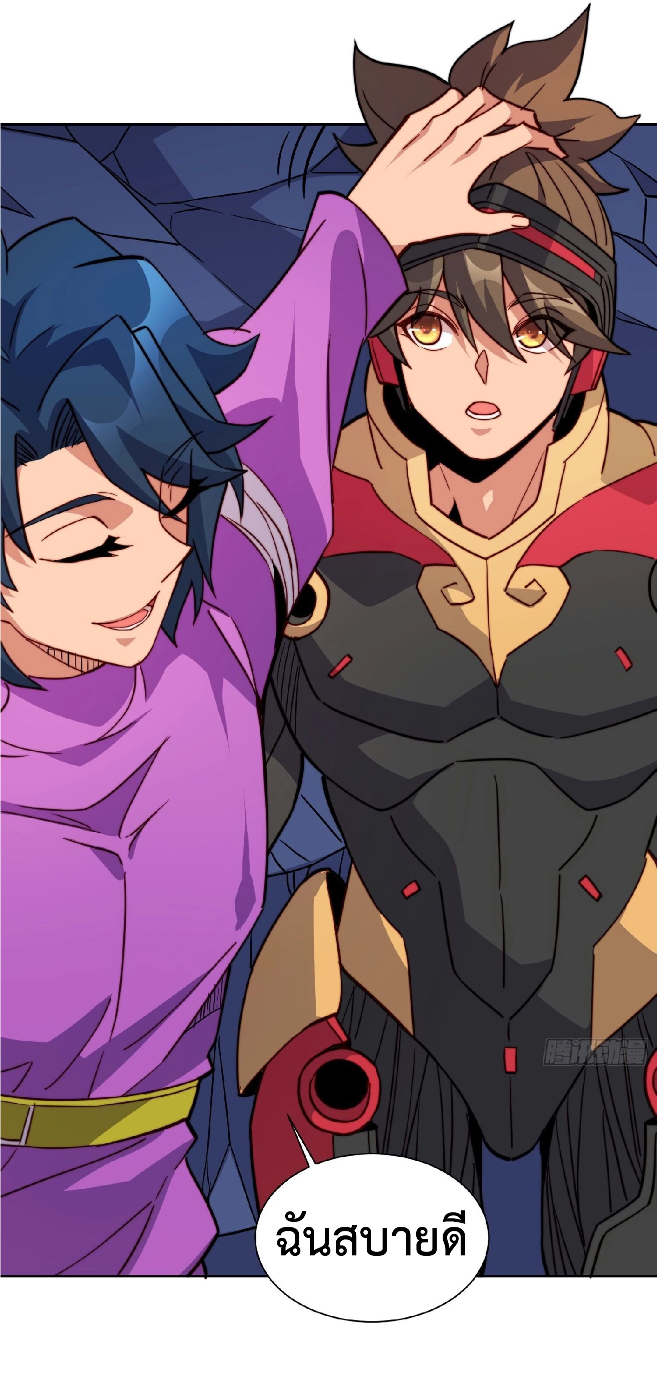 The People On Earth Are Too Ferocious ตอนที่ 164 หน้า 35