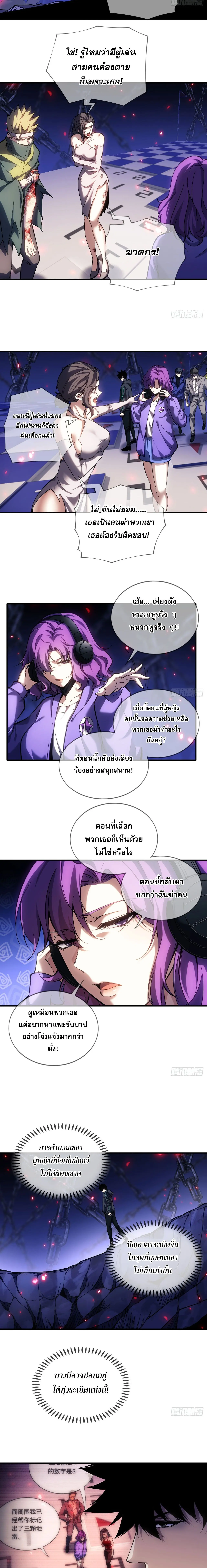 ฝึกการเป็นเทพในโลกเสมือนจริง | The God’s Contract in the Virtual World ตอนที่ 8 หน้า 3