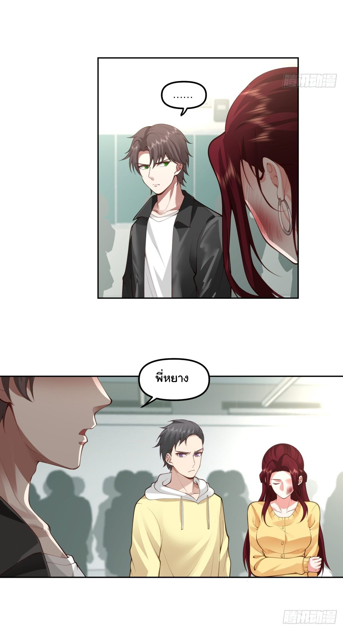 ผมไม่ได้อยากกลับมาเกิดใหม่เลยจริงๆ ตอนที่ 34 หน้า 25