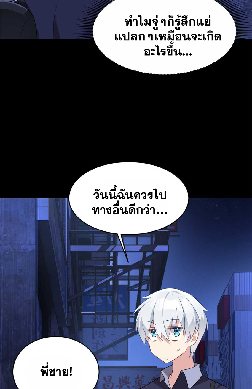 i eat soft rice in another world ตอนที่ 42 หน้า 38