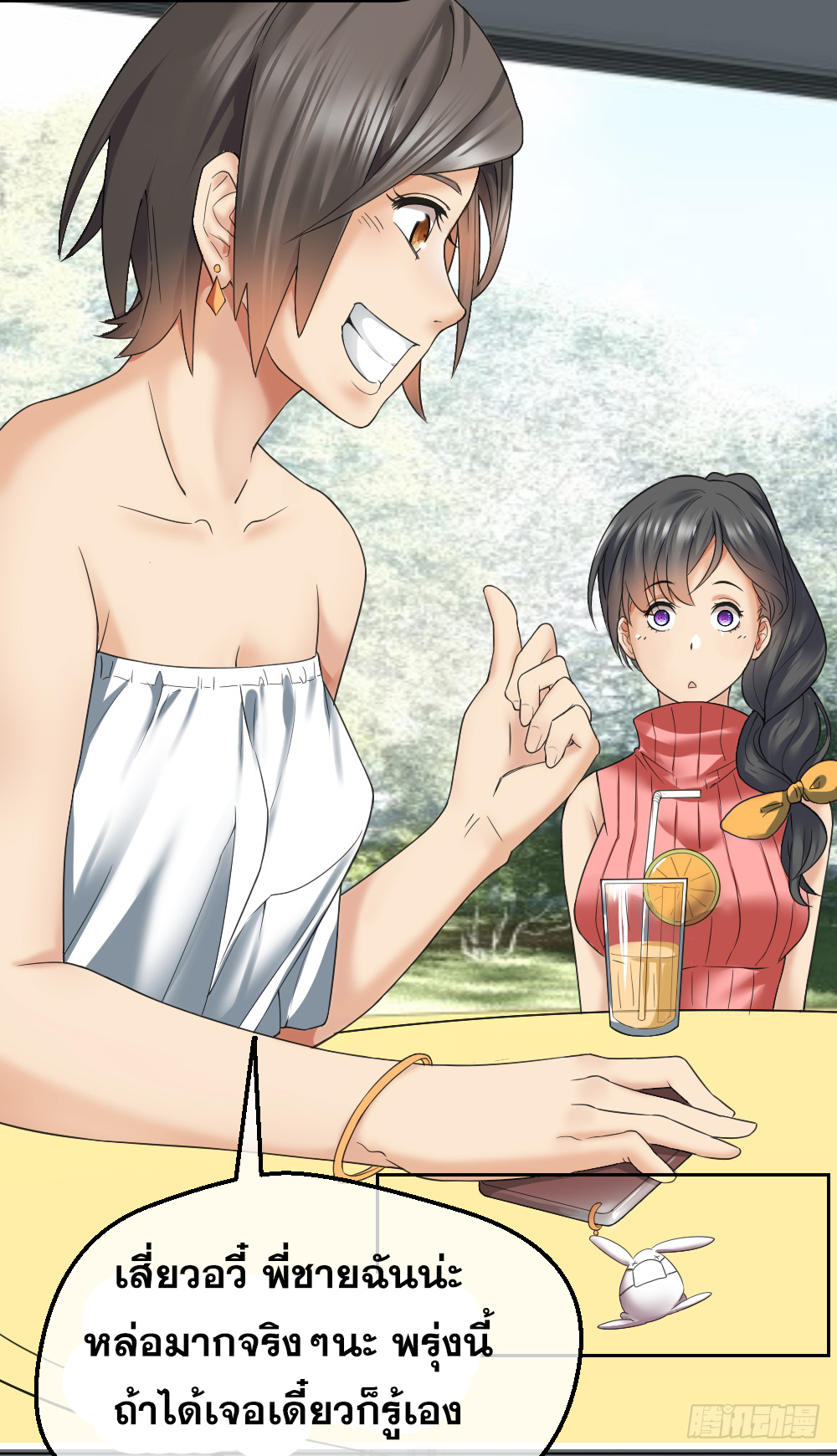 Peerless Genius System(ระบบอัจฉริยะไม่มีใครเหมือน) ตอนที่ 25 หน้า 26