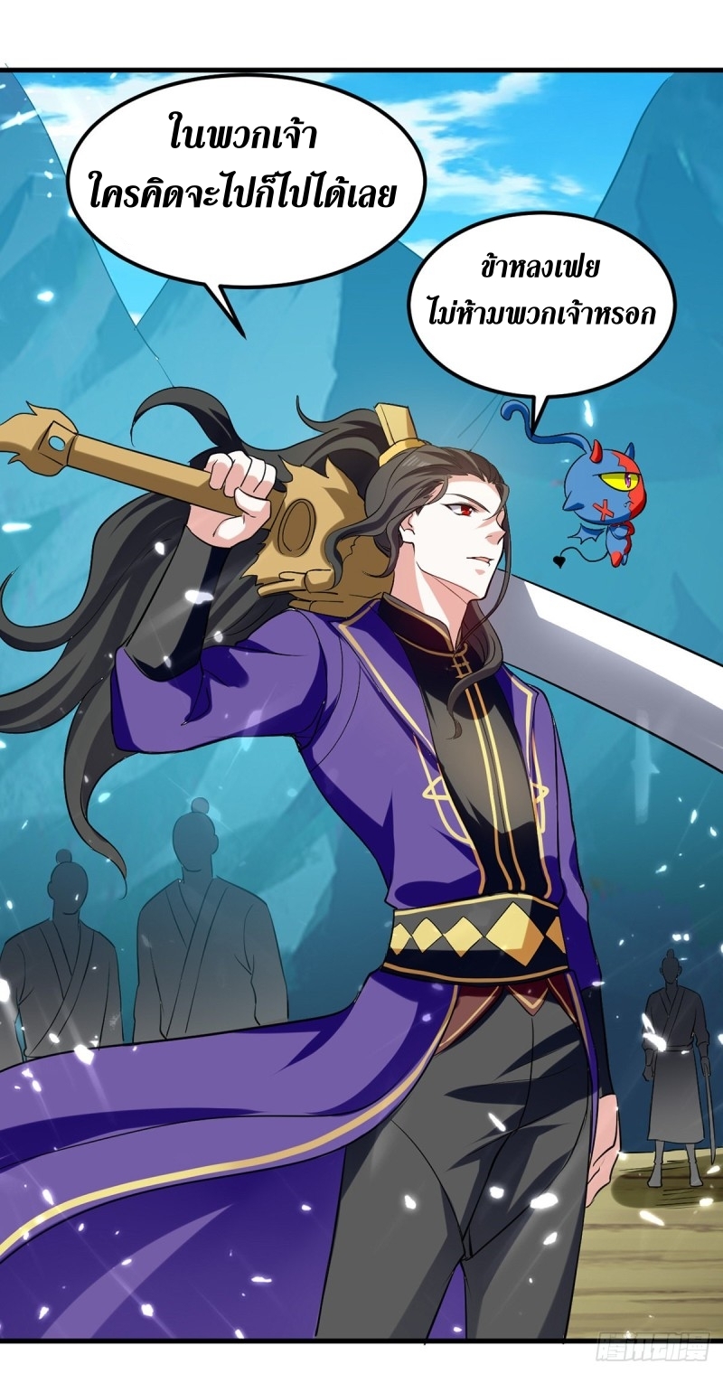 [จบ] ระบบบ้าคลั่ง ตอนที่ 39 หน้า 8