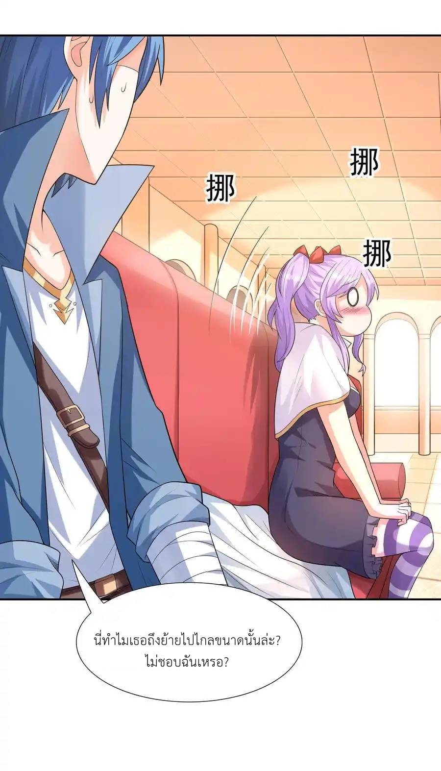 My Harem Is Entirely Female Demon Villains ตอนที่ 30 หน้า 47