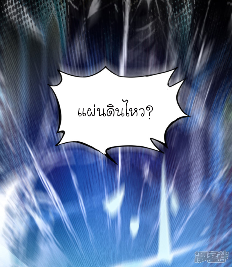 ราชาดอกไม้อมตะ ตอนที่ 36 หน้า 28