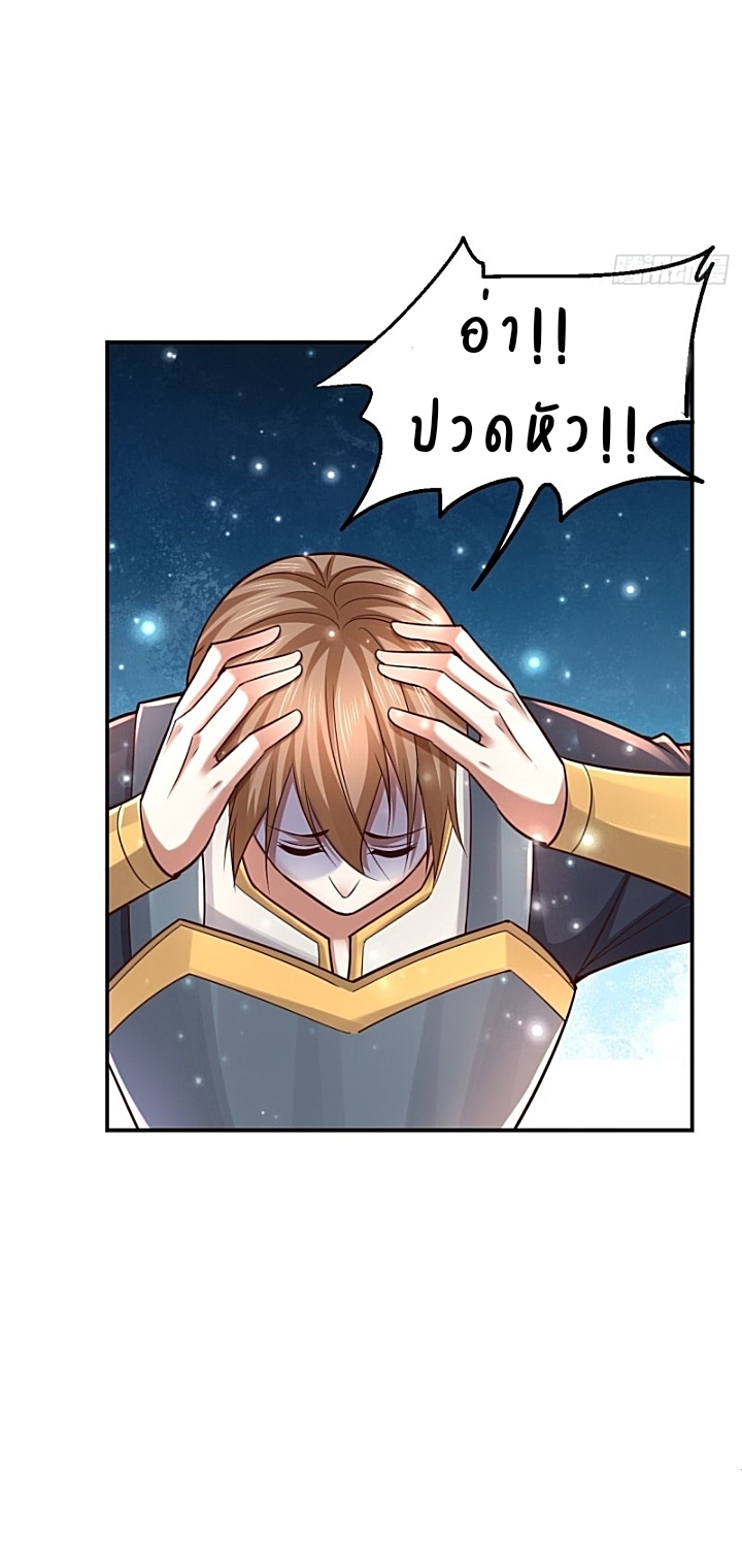 The best game master of the city – สุดยอดเซียนเกมแห่งคนร ตอนที่ 41 หน้า 22