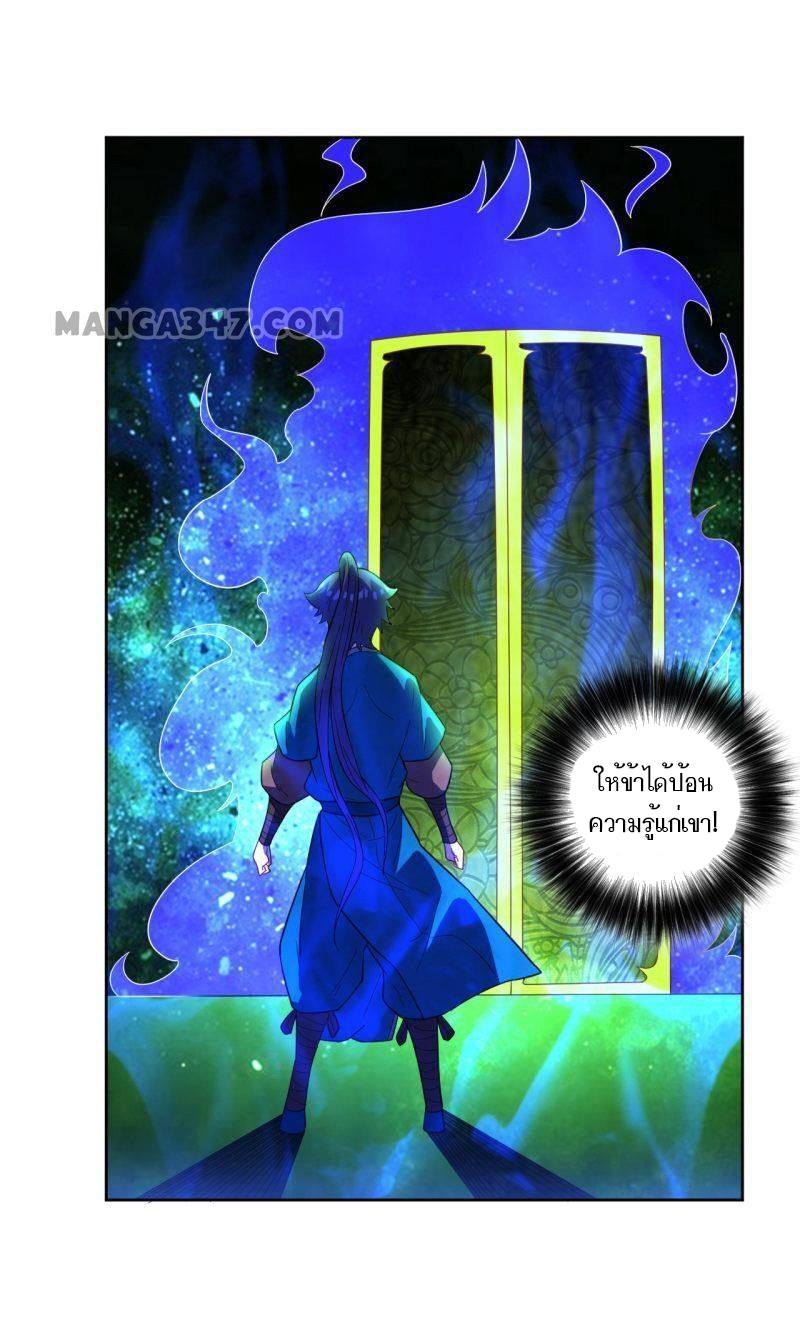 ข้ารับใช้ชั้นหนึ่ง ตอนที่ 45 หน้า 28