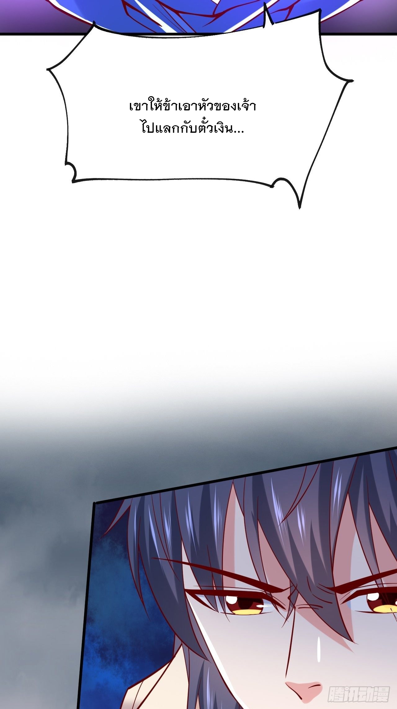 Becoming A God By Teaching Six Sisters - ข้ามีพี่สาวสุดแกร่งทั้งหกที่หาใครเทียบได้ ตอนที่ 6 หน้า 19