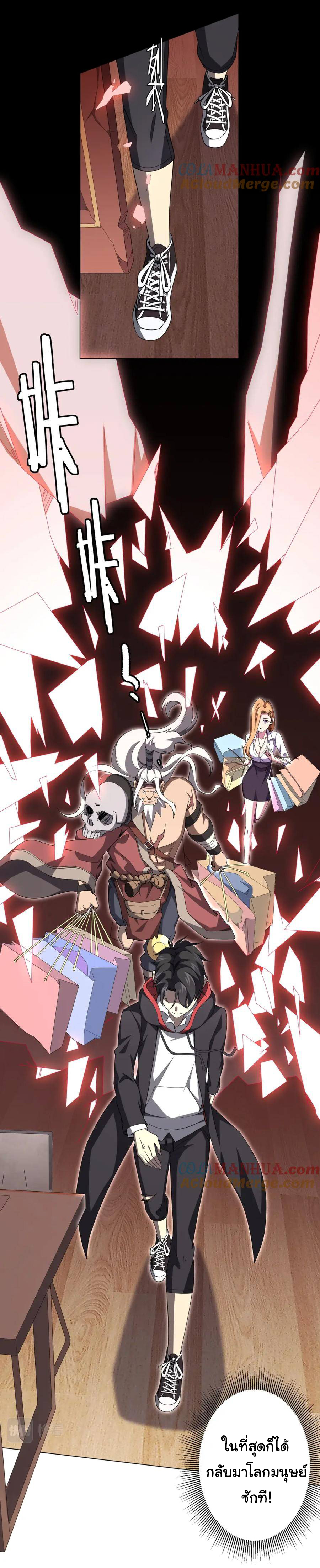 Start with trillions of coins ตอนที่ 27 หน้า 20