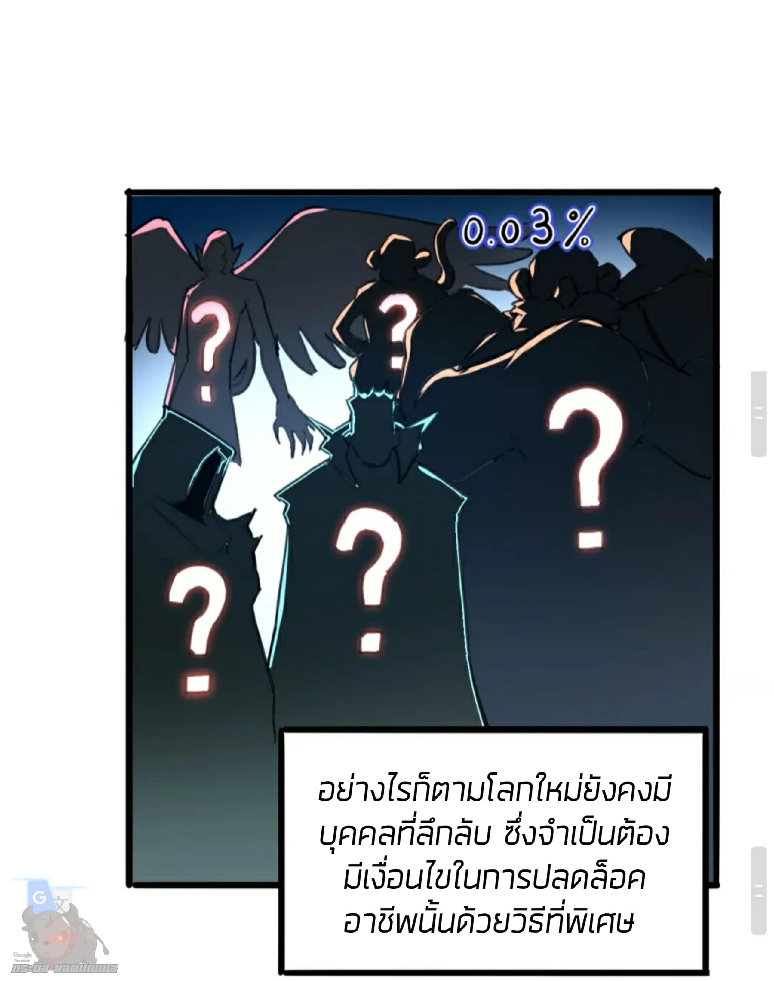 ราชาบัค ตอนที่ 1 หน้า 66