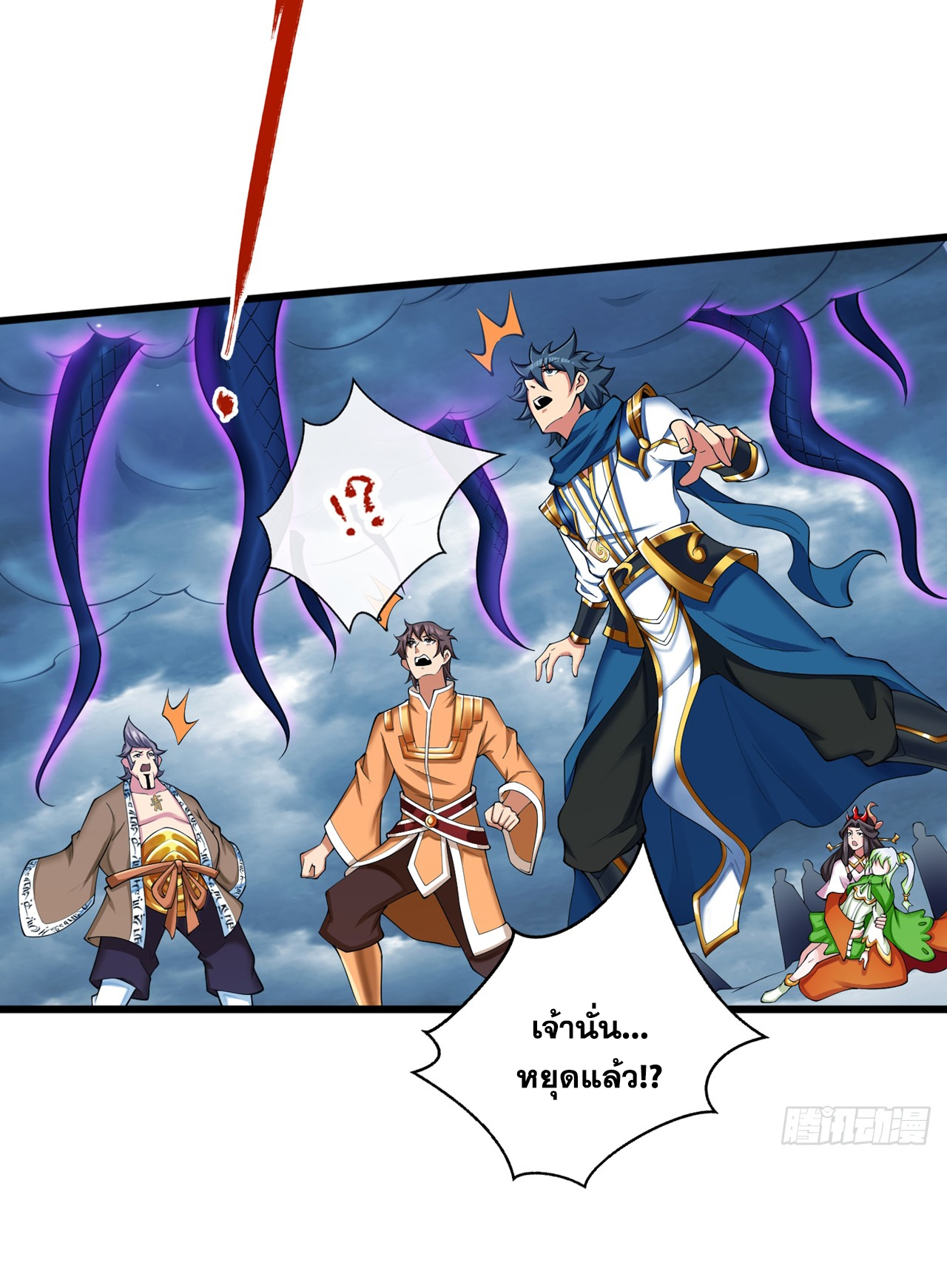 ข้าอยู่อย่างสันโดษมากว่า 100,000 ปี (ทันจีน) ตอนที่ 66 หน้า 6