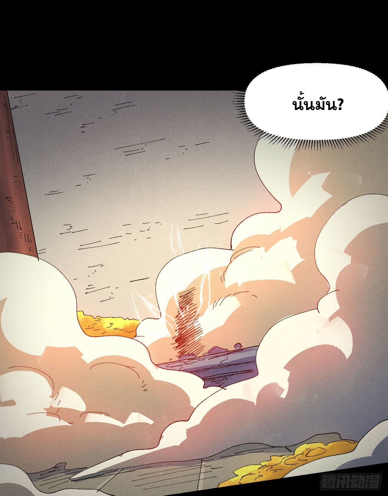 ตูข้านี่แหละเทพ (ทันจีน) ตอนที่ 103 หน้า 4