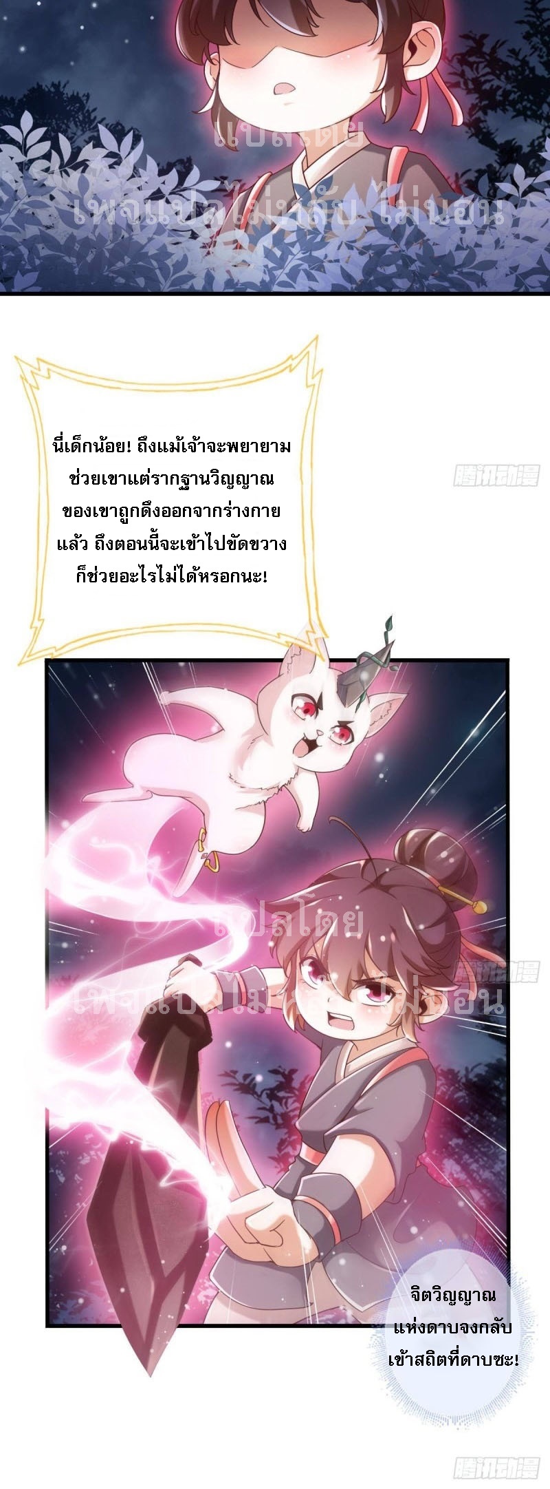 |. ป๊ะป๋าของหนูโหดยังกะปีศาจ(จบแล้ว) ตอนที่ 22 หน้า 6