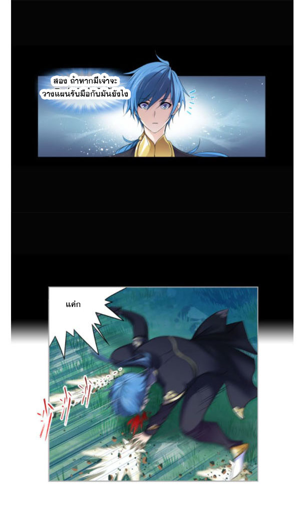 Douluo Dalu (ทันจีน) ตอนที่ 69 หน้า 20