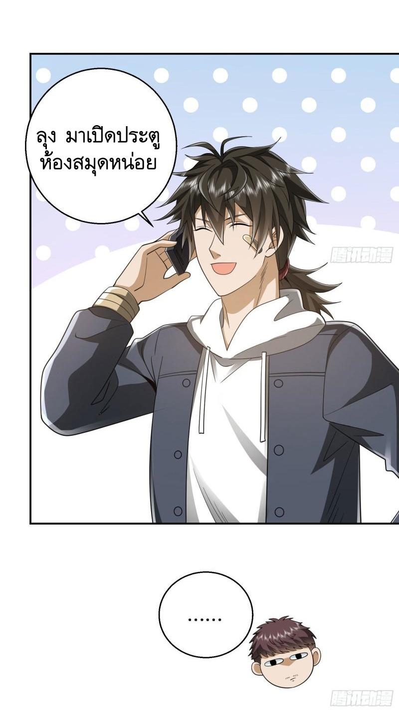 THE FIRST ORDER ตอนที่ 151 หน้า 12