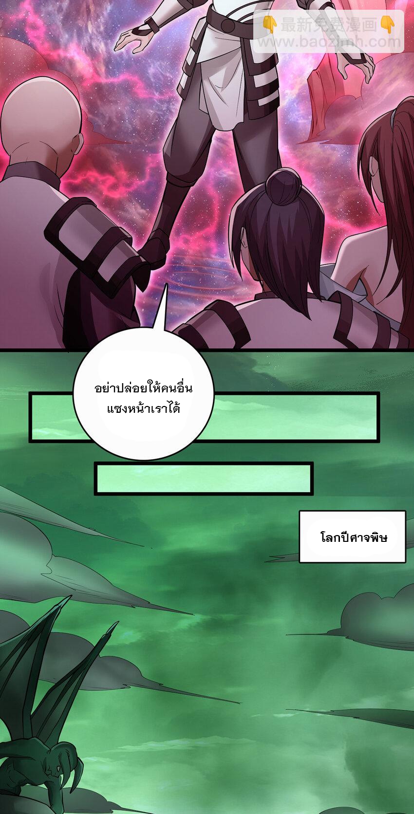 ด้วยเขตแดนกระบี่ ข้าสามารถเป็นเซียนกระบี่ได้ ตอนที่ 76 หน้า 40