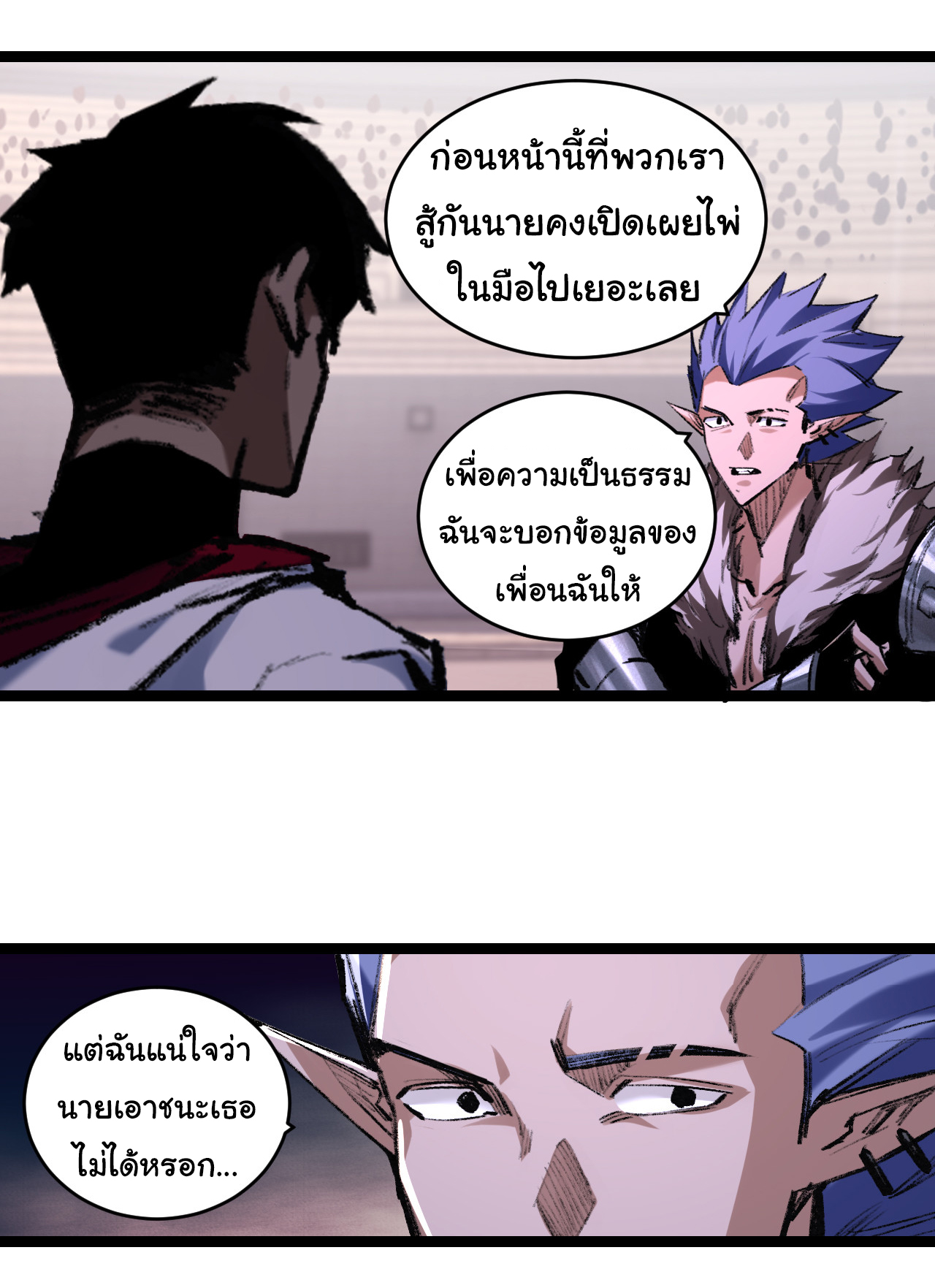 I'm the boss in Magic Moon ตอนที่ 50 หน้า 29