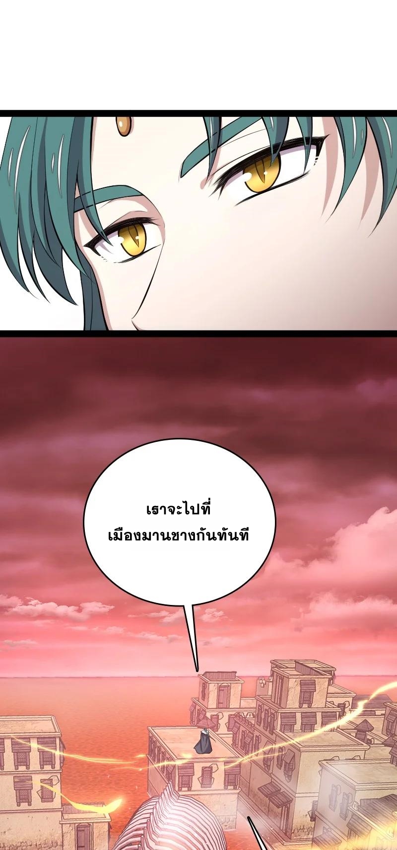 ชีวิตอันสันโดษของจักพรรดิ์หลินเกอ ตอนที่ 96 หน้า 50