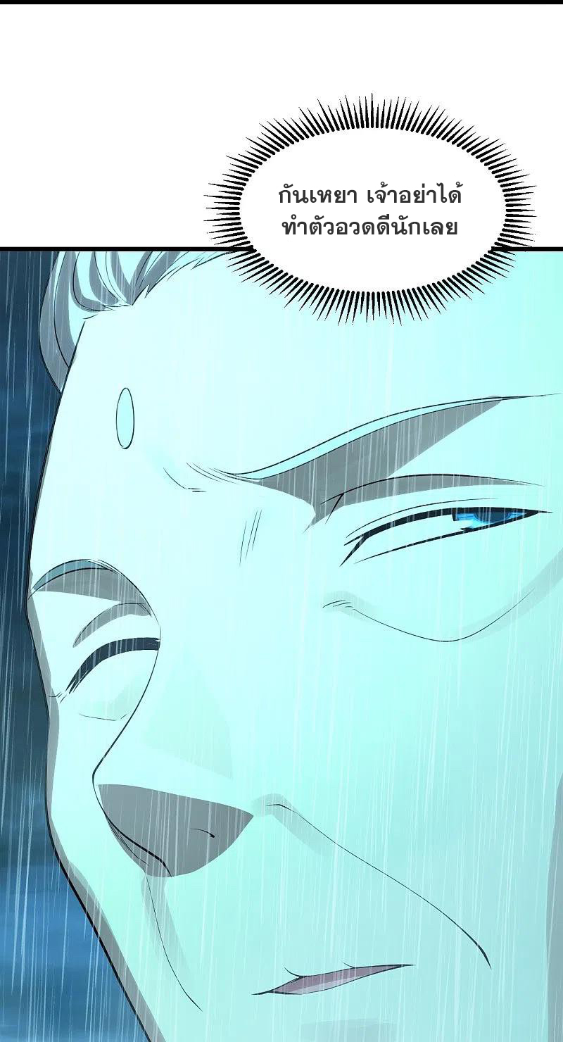 เทพอสูรสยบฟ้า ตอนที่ 218 หน้า 27