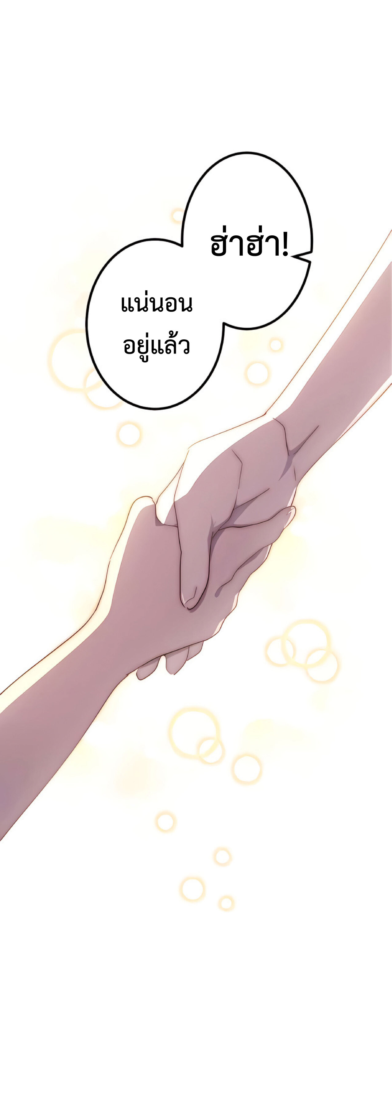 การกลับชาติมาเกิดของจอมเวทย์ต้องห้าม (Reincarnation of the Forbidden Archmage) ตอนที่ 24 หน้า 21