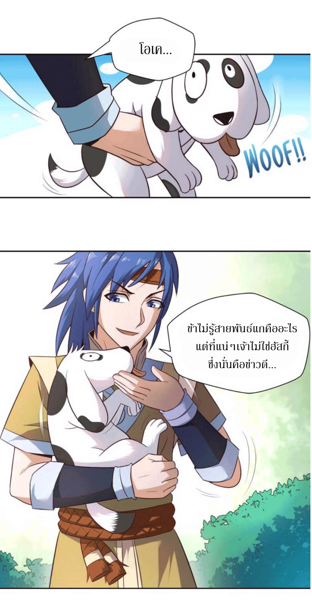 Doomed to be a king ตอนที่ 2 หน้า 30