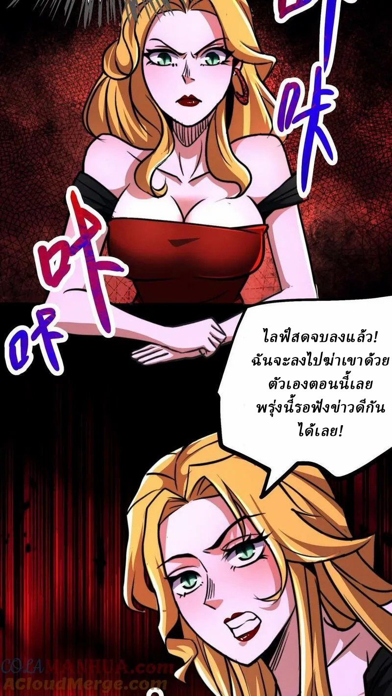 Mysterious Pharmacist ตอนที่ 66 หน้า 3