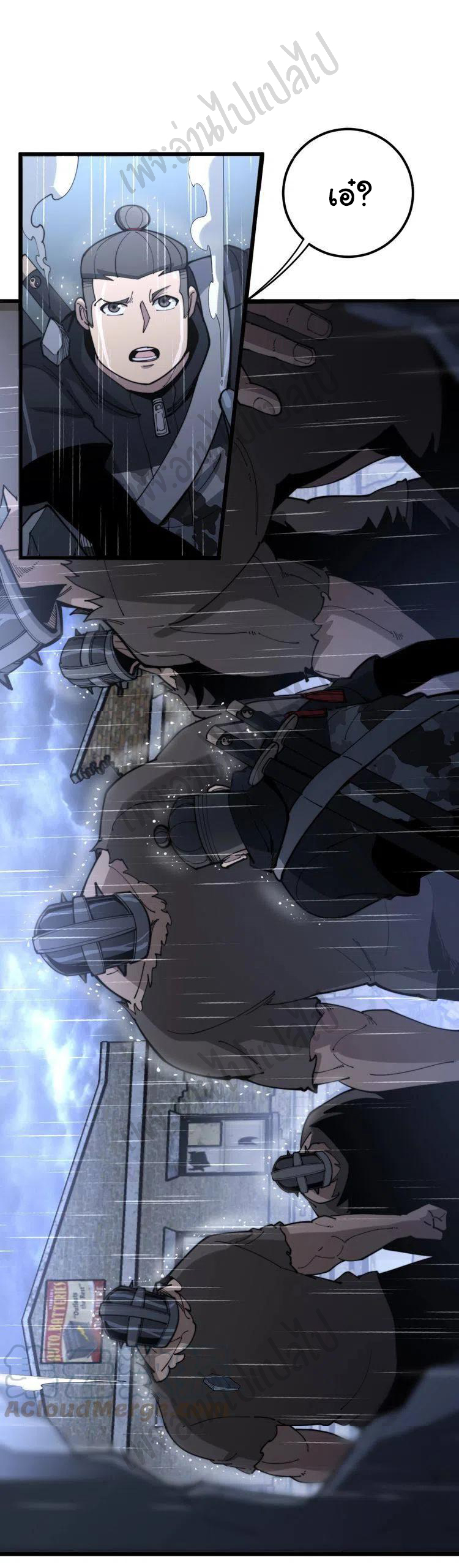 Bad Hand Witch Doctor สุดยอดพ่อมดหมอผี ตอนที่ 162 หน้า 29