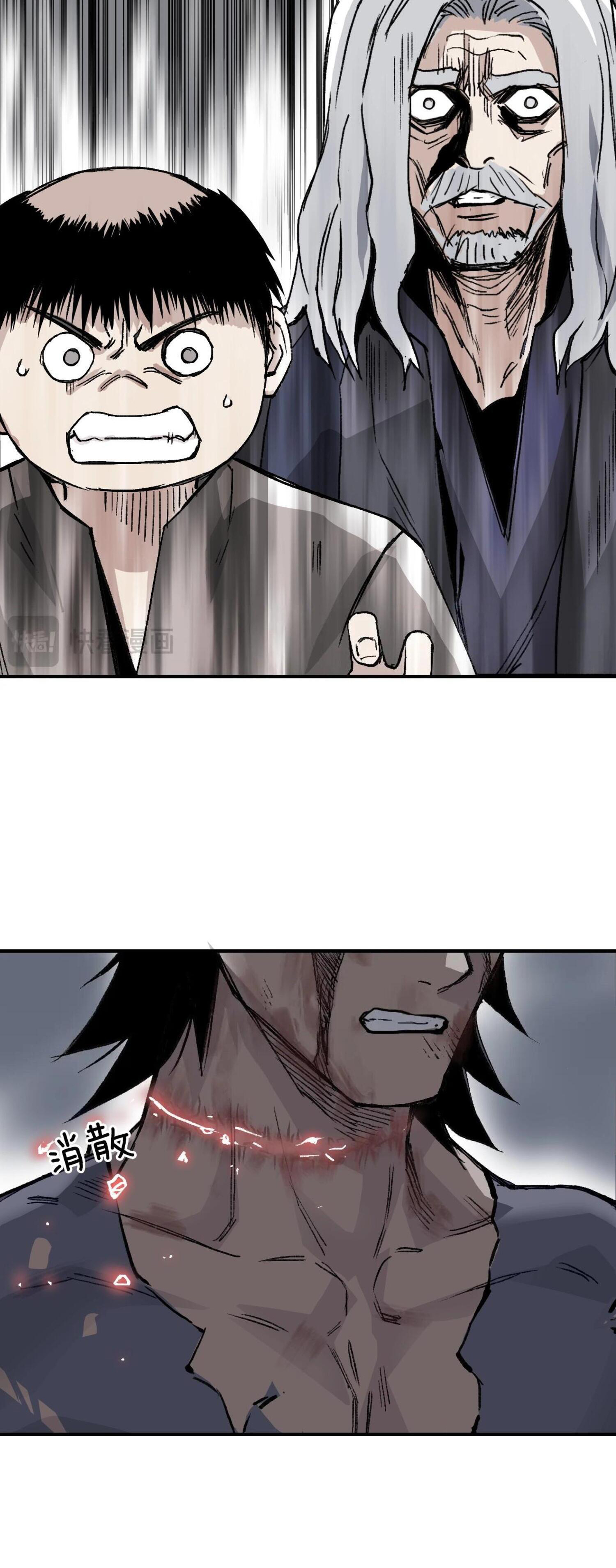 จอมเวทย์พลังกล้าม ตอนที่ 2 หน้า 40