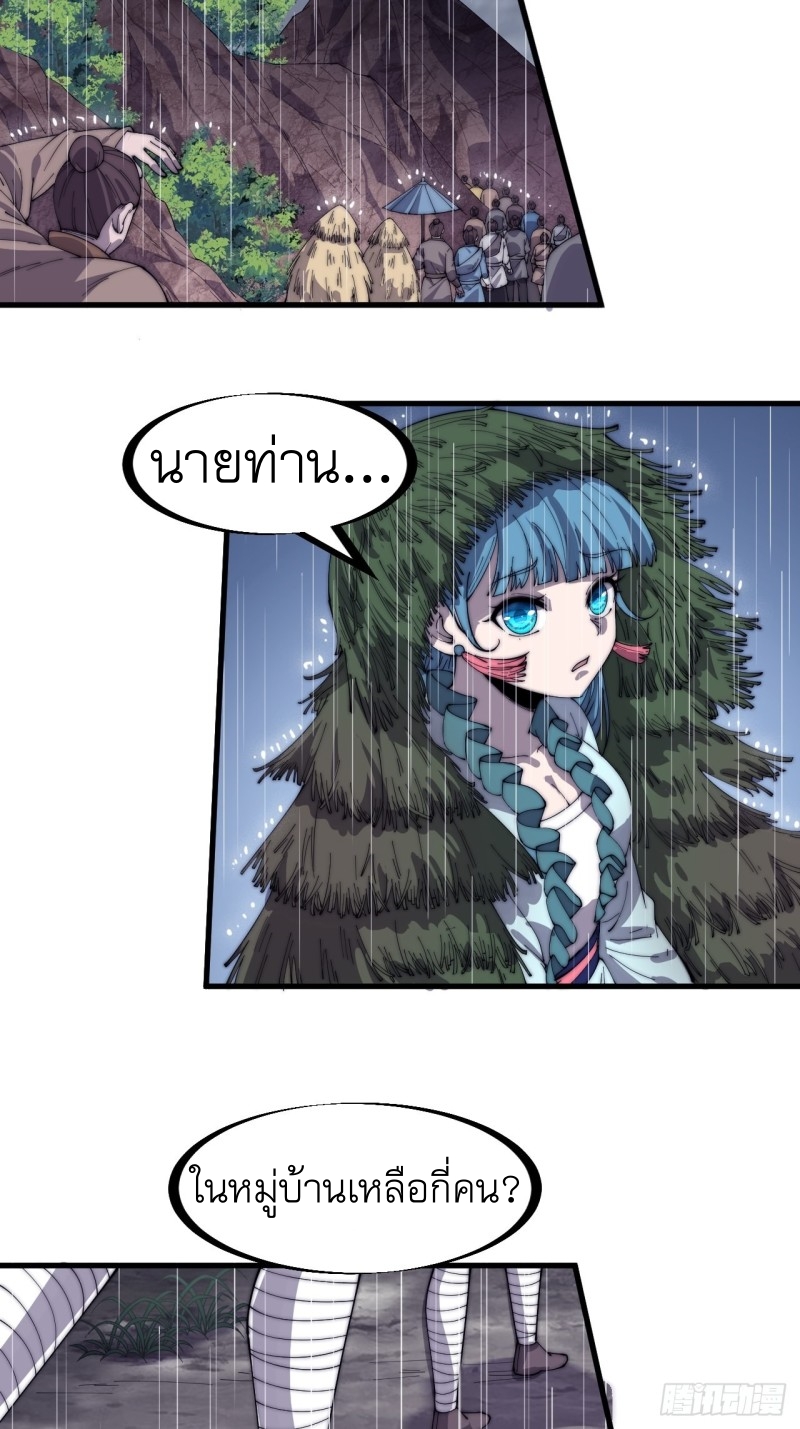 Starting a Mountain ตอนที่ 161 หน้า 22