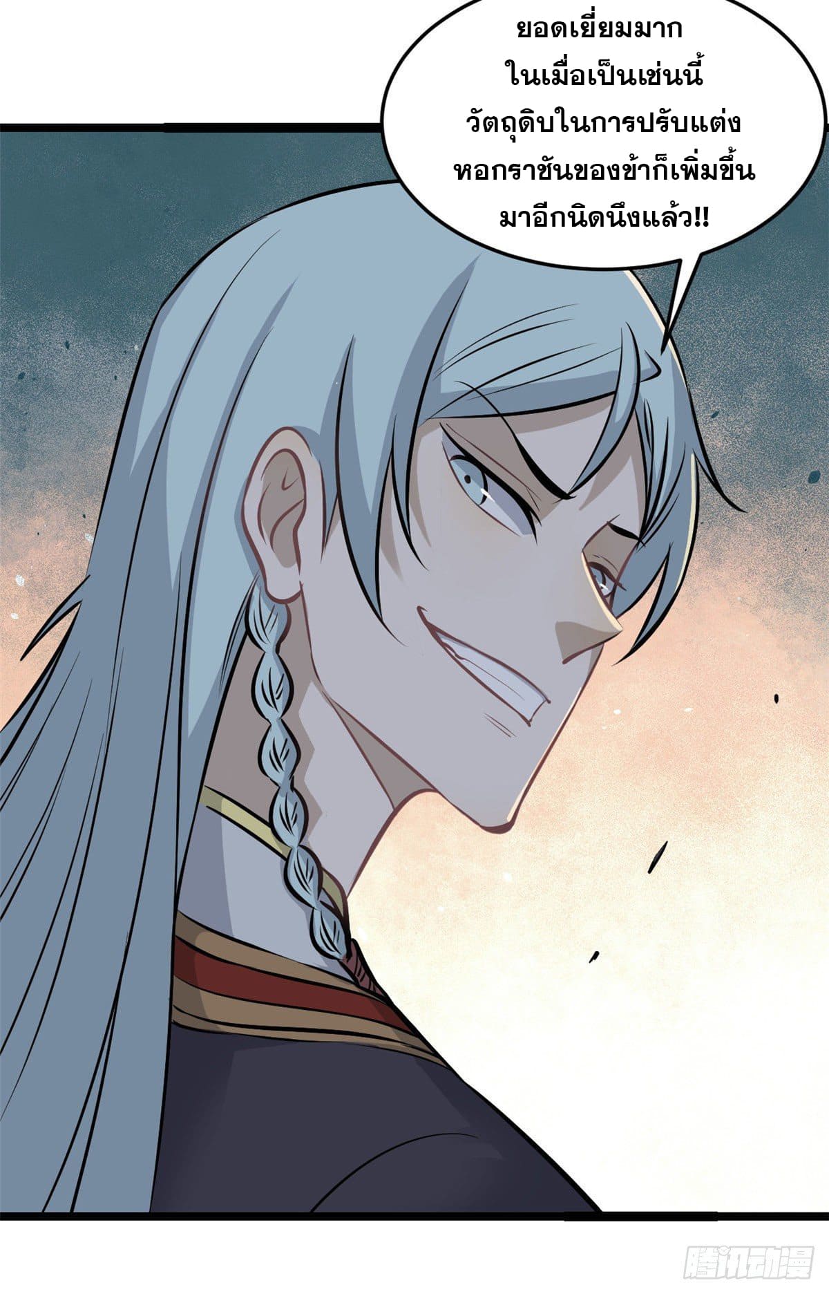 นิกายที่แข็งแกร่งที่สุด (ทันจีน) ตอนที่ 108 หน้า 7