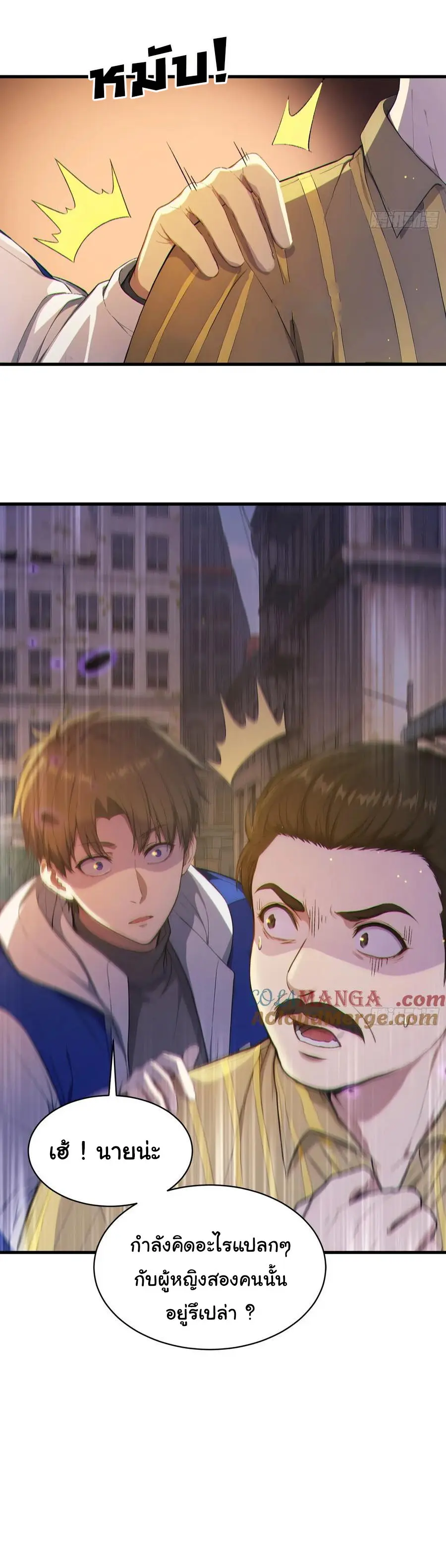 ผู้เล่นมหาเฮงฝ่าปริศนาดันเจี้ยน ( The Billion Luck Player ) ตอนที่ 3 หน้า 40