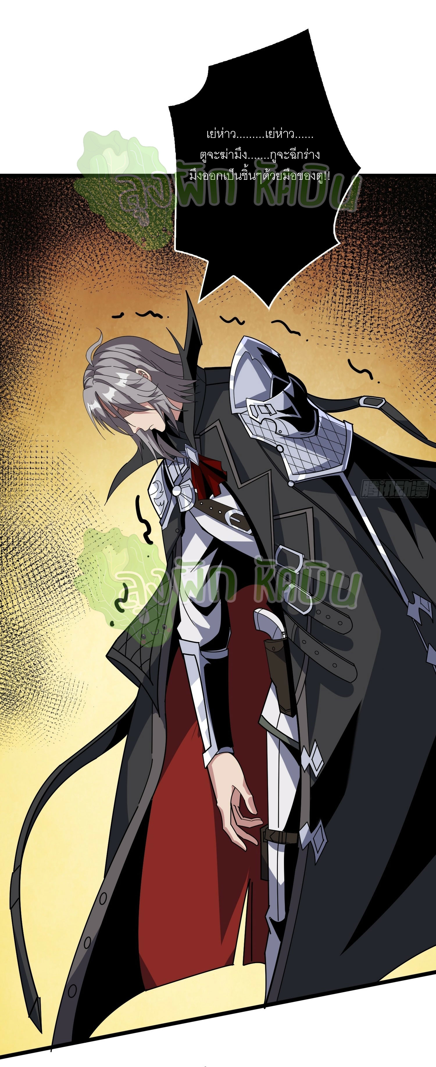 (ชนจีน) IT STARTS WITH A KINGPIN ACCOUNT - จุติจอมราชัน ตอนที่ 367 หน้า 5