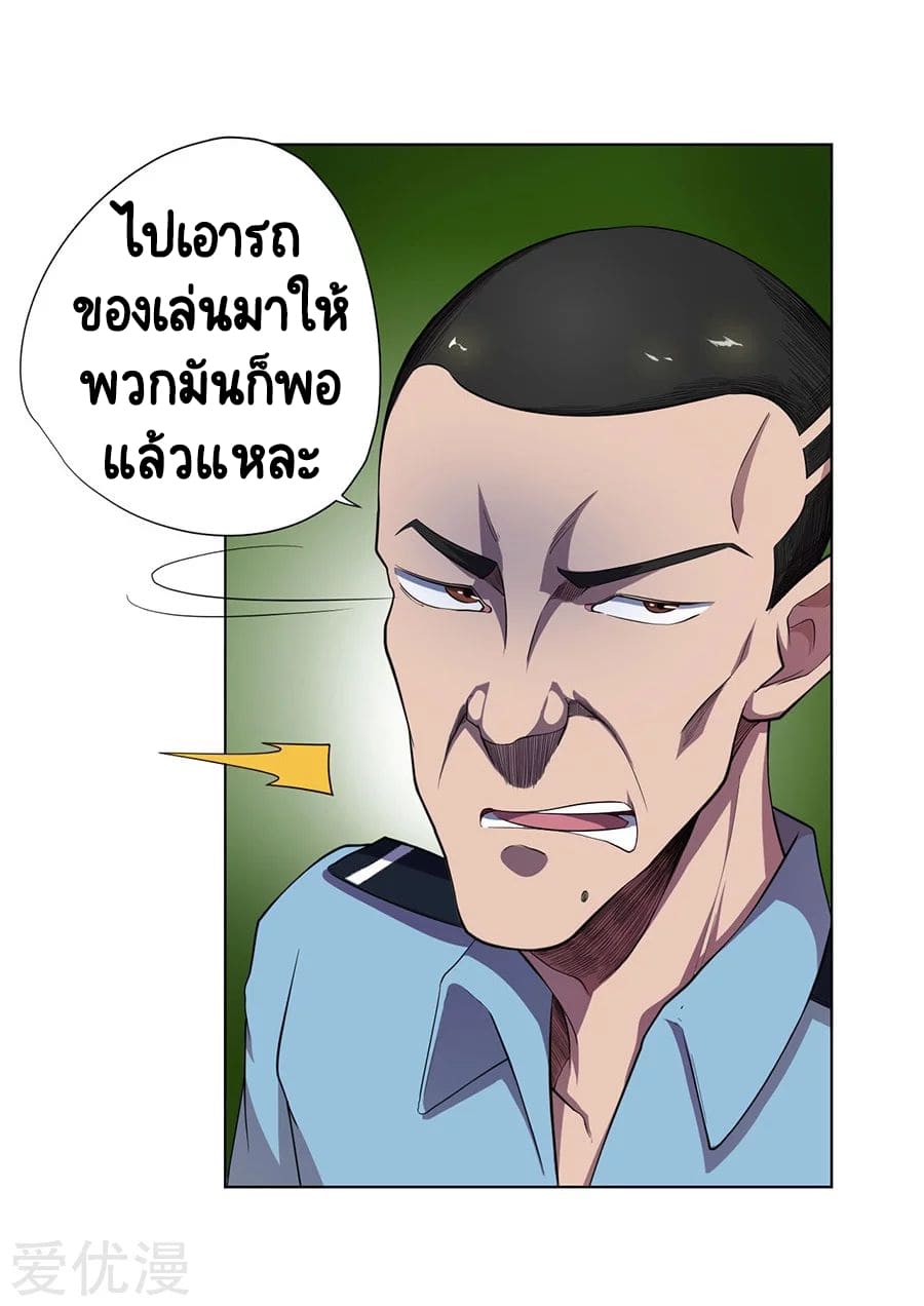 Inverse God Doctor ตอนที่ 59 หน้า 12