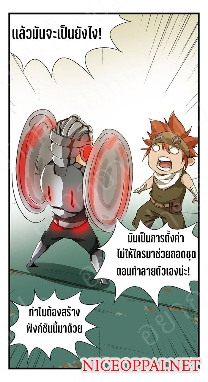 หอคอยสู่สวรรค์ ตอนที่ 20 หน้า 16