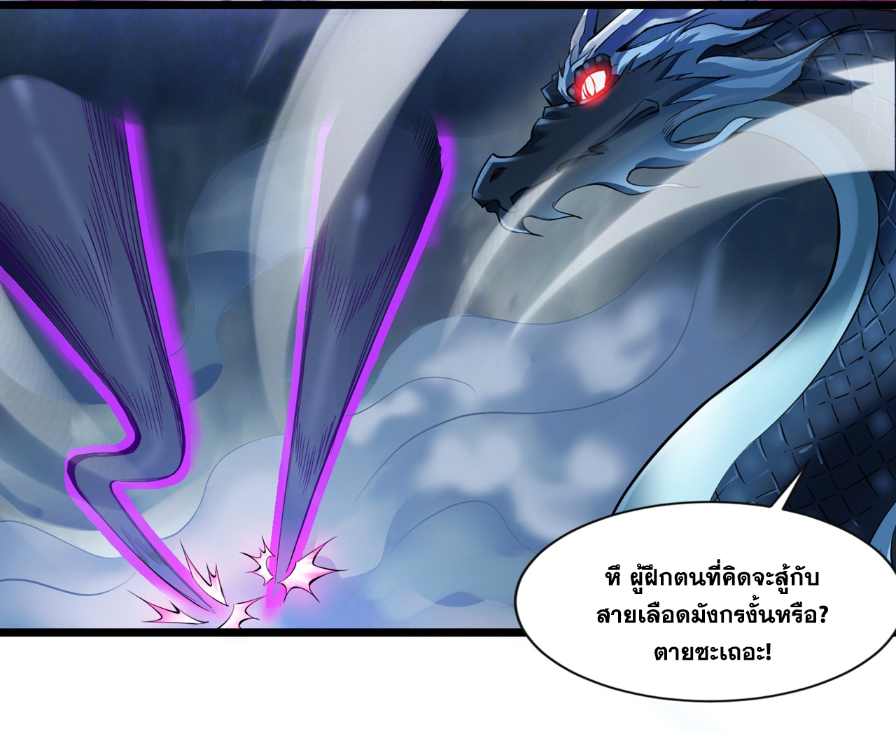 ข้าอยู่อย่างสันโดษมากว่า 100,000 ปี (ทันจีน) ตอนที่ 66 หน้า 36