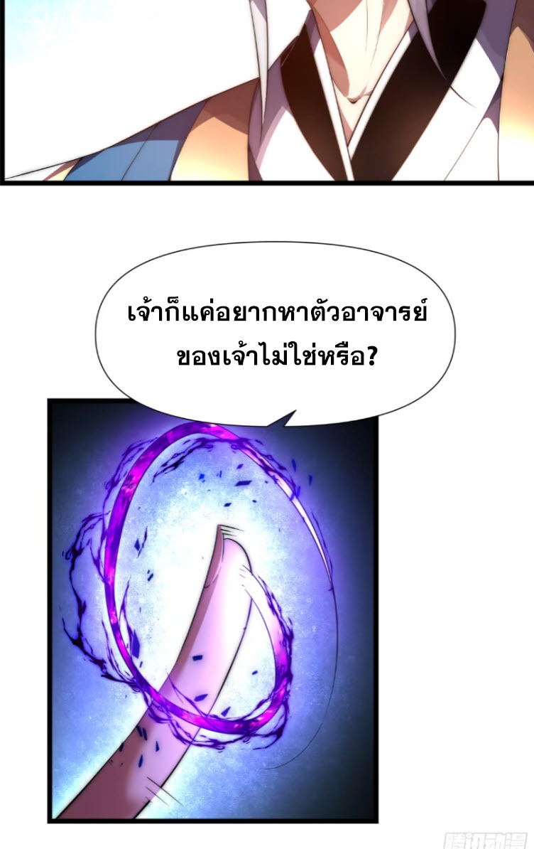 เผชิญเคราะห์ฟ้าผ่ามาแสนปี[ชนจีนไม่มีกั๊ก] ตอนที่ 6 หน้า 35