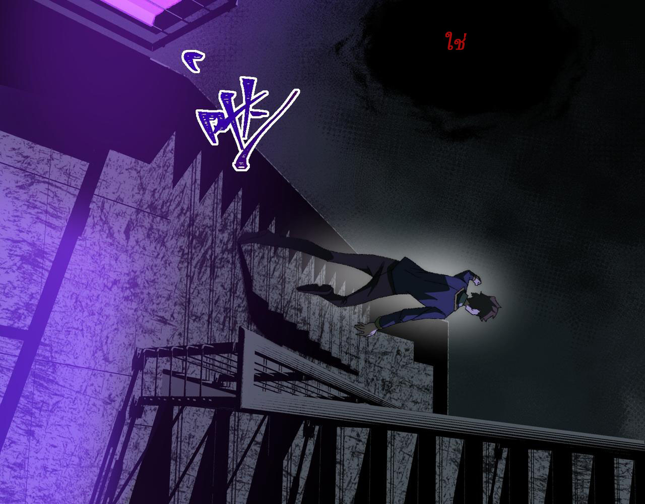 I created an Urban Legend ตอนที่ 52 หน้า 96