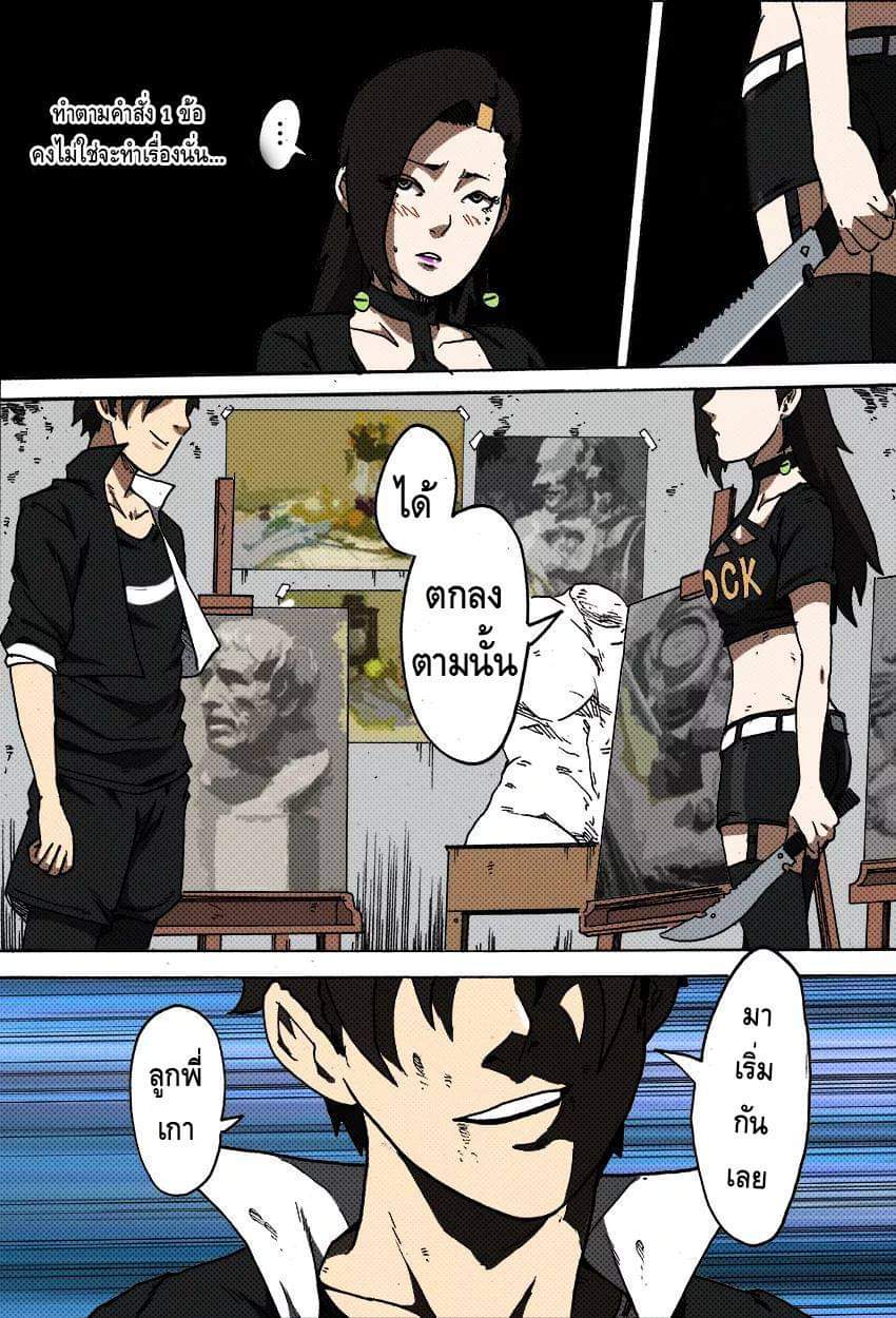 Xie wen dong ตอนที่ 16 หน้า 40