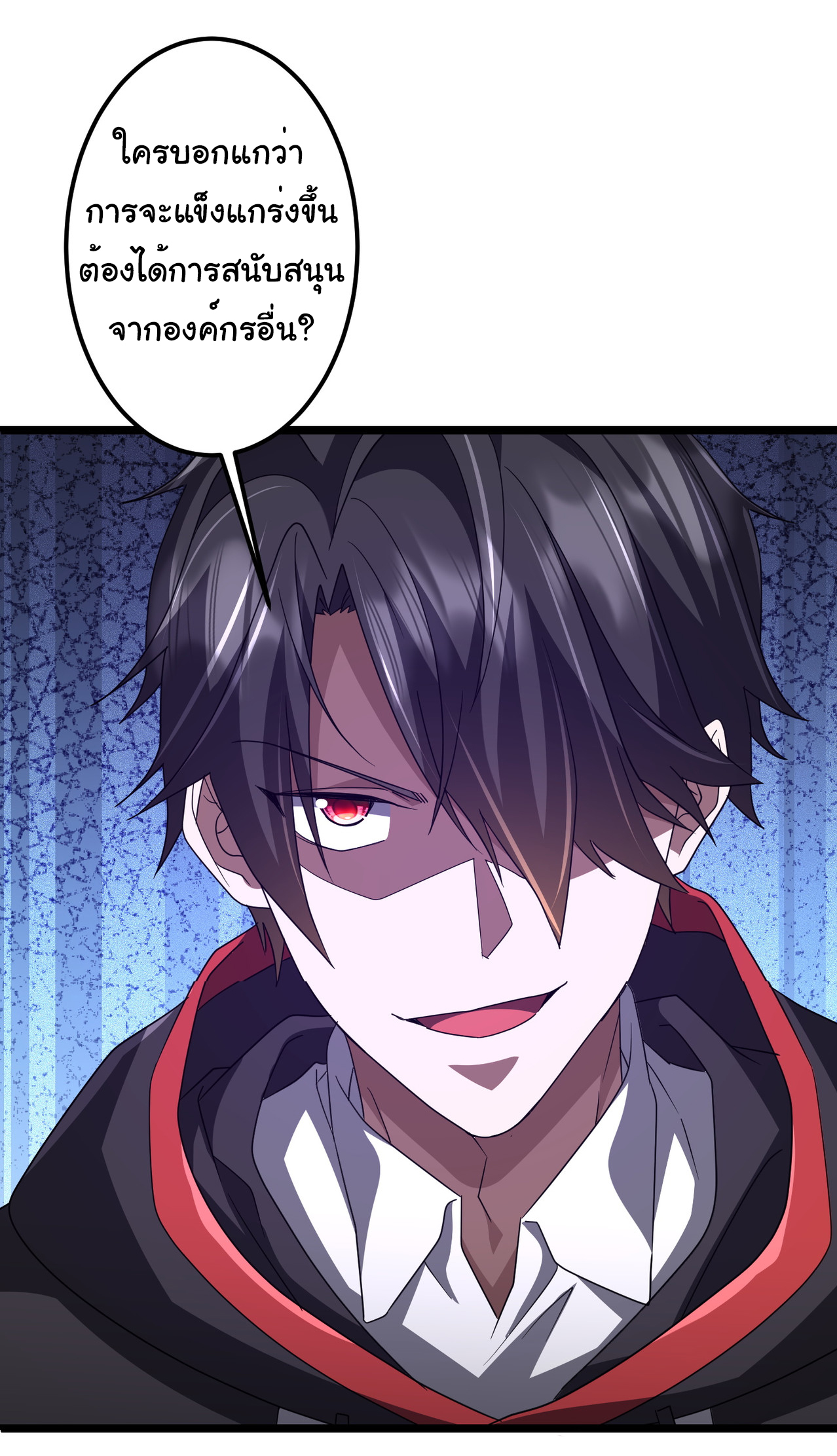 Start with trillions of coins ตอนที่ 130 หน้า 4