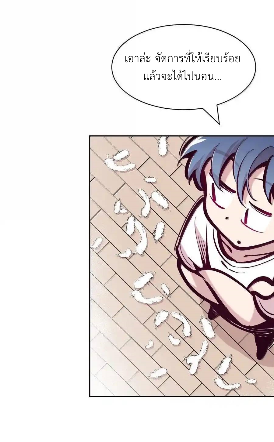 Demon x Angel can't get along! ตอนที่ 142 หน้า 81