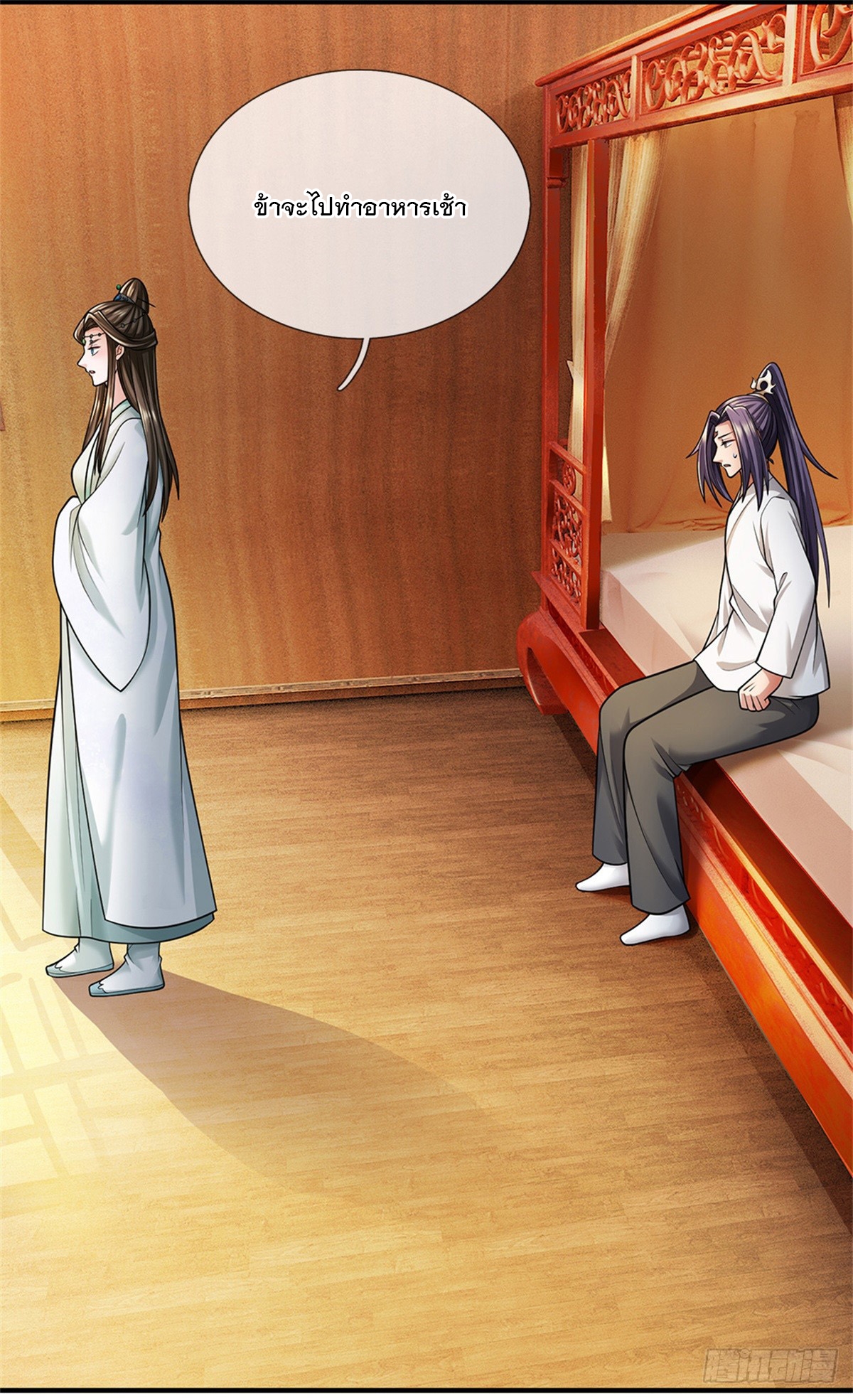 ข้าถูกเลี้ยงดูโดยหญิงสาวปีศาจ ตอนที่ 47 หน้า 19