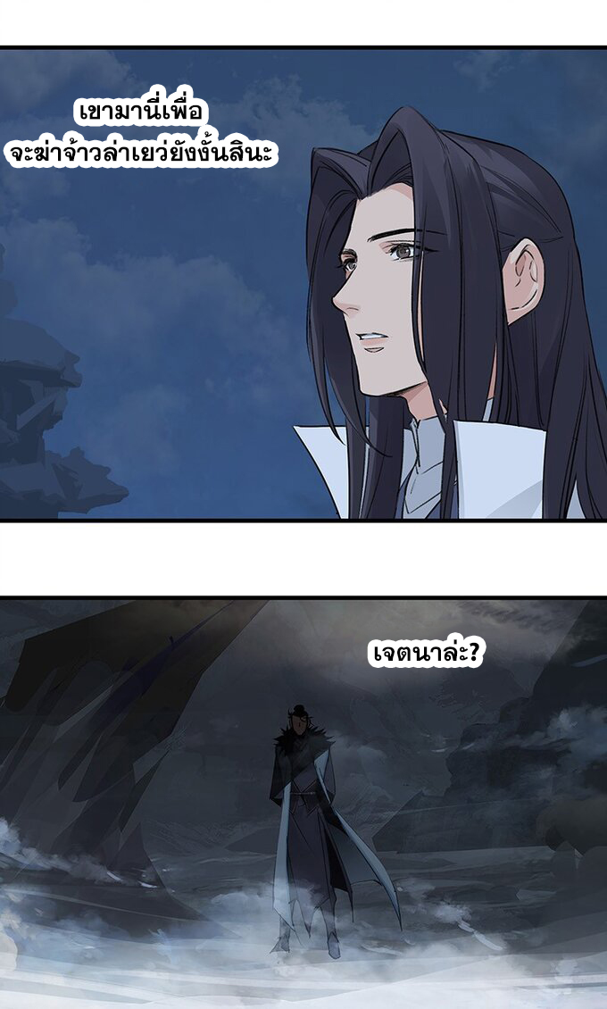 มหามรรคาสู่สวรรค์ ตอนที่ 39 หน้า 2